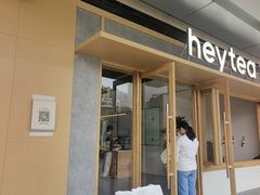 -喜茶(东莞厚街万达店)