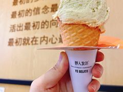 西西里岛开心果冰淇淋-野人先生现做冰淇淋(北京环宇荟店)