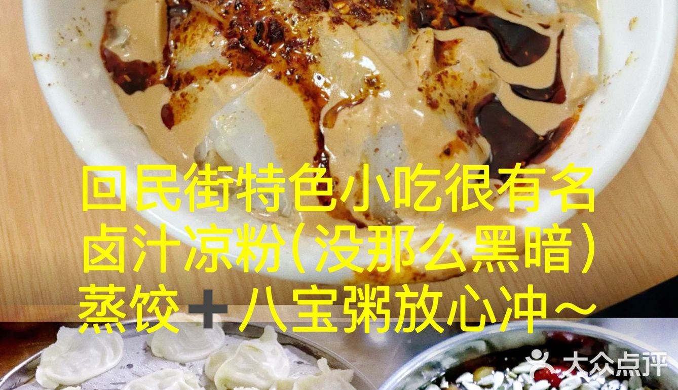 西安真的碳水脑袋🉐天堂