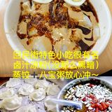 西安真的碳水脑袋🉐天堂