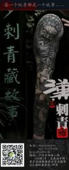 -汉刺青TATTOO STUDIO