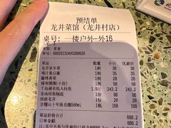 -龙井壹号·茶缘山景宴(龙井村店)