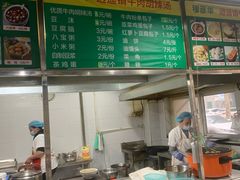 -穆彦华逍遥镇胡辣汤(岗坡路店)