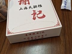 -谢记上海大排档(长寿路店)