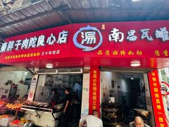 -秦胖子肉陀良心店