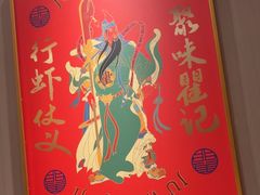 -聚味瞿记·龙虾堂(天元店)