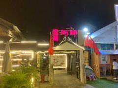 -梁溪河畔·吉府花园(南长街南下塘店)