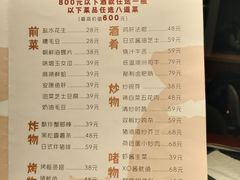 -人间酒暖·Go blanc·烧鸟·深夜食堂(陆家嘴店)