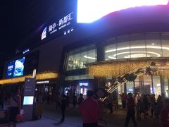 -蘭亭·新都汇