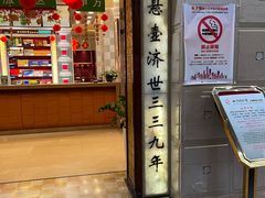 -北京同仁堂(四川中路店)