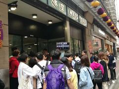 等位区-华嫂冰室(尖沙咀店)