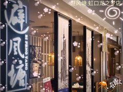 -避风塘·老港味餐厅(虹口龙之梦店)