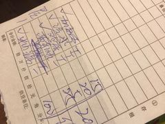 账单-樱の花亭日本料理店