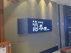 -酒吞(七宝领展广场店)