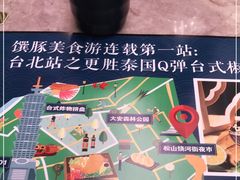 -馔豚·台北菜专门店(深圳湾万象城店)