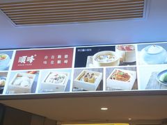 -顺峰(农展馆店)