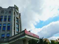 -辽宁大学(崇山校区)