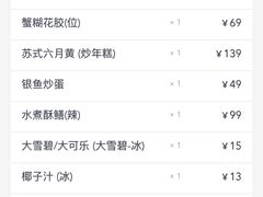 -得月楼·省级非遗·传统苏帮菜(观前店)