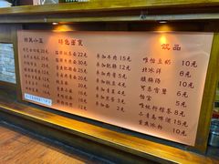 菜单-东三里屯豌杂面