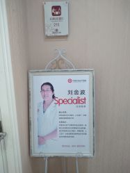 -济南艾玛妇产医院