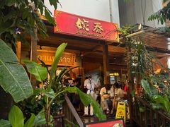 -婉泰·特色小吃·舂鸡脚(告庄二店)
