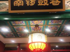 门面-北平食府.北京烤鸭(亦庄店)
