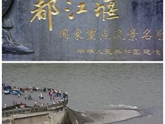 -都江堰景区