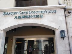-中旅阿那亚九龙湖·公主酒店