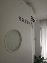 -慕颜医疗美容·皮肤微整 抗衰
