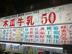 -六合夜市