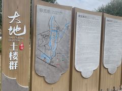 -福建土楼（华安）旅游区•大地土楼群