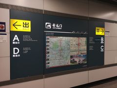 -安远门(地铁站)