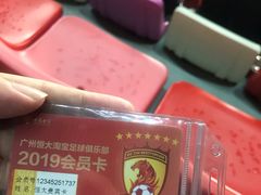 -天河体育中心