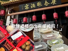-安泰楼·佛跳墙创始人·传统闽味早茶·酒楼(三坊七巷闽菜地标店)
