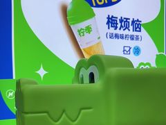 -柠季·手打柠檬茶(岳麓山登高路店)