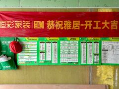 -恒彩家装·品质整装(集团店)