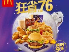 -麦当劳(北方新天地店)