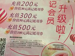 -满记甜品(日月光二店)
