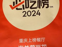 -海关荤豆花(洋河一路店)