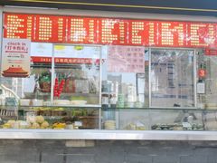 -宫门口馒头铺(创始人总店)