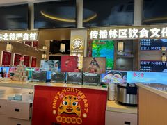 -遇东北林区铁锅炖(南开店)