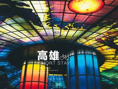 -捷运美丽岛站(The Dome of Light)