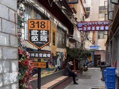 -吉祥圣雪藏餐