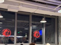 -文三里屯面馆(三里屯店)