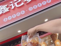 -鑫记婆婆兔·兔头(春熙店)