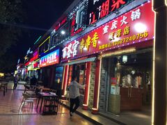 门面-百签宫串串香重庆火锅(夏湾店)