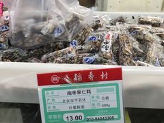 -永辉超市(鲁谷店)