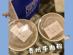 牛肉粉-黔庄 · 贵州牛羊粉