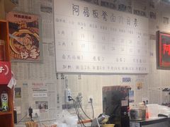 -阿福板凳面(观音桥店)