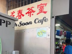 -多春茶室